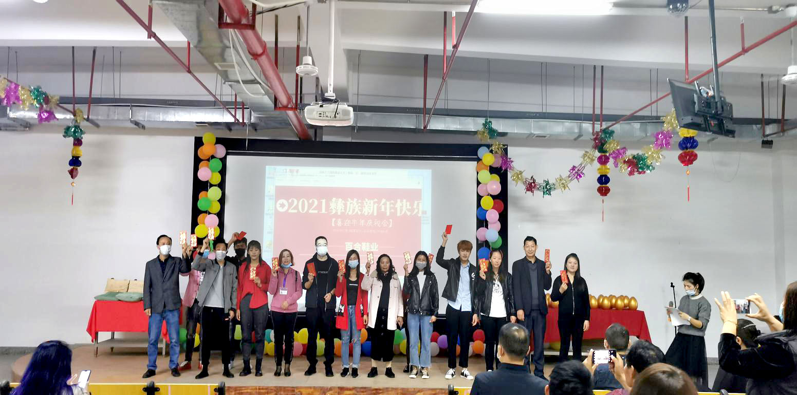 金牛報(bào)春，歡樂(lè)彝族年
